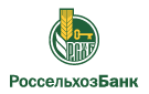 Банк Россельхозбанк в Дубровском (Ростовская обл.)
